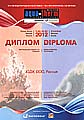 16-я Международная выставка АКВА-ТЕРМ 2012 16-я Международная выставка АКВА-ТЕРМ 2012