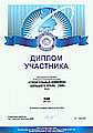 11-я Специализированная выставка Строительный комплекс Большого Урала 2008 11-я Специализированная выставка Строительный комплекс Большого Урала 2008