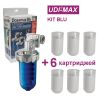 Комплект KIT UDI-MAX BLU: пропорциональный дозатор полифосфата + 6 картриджей